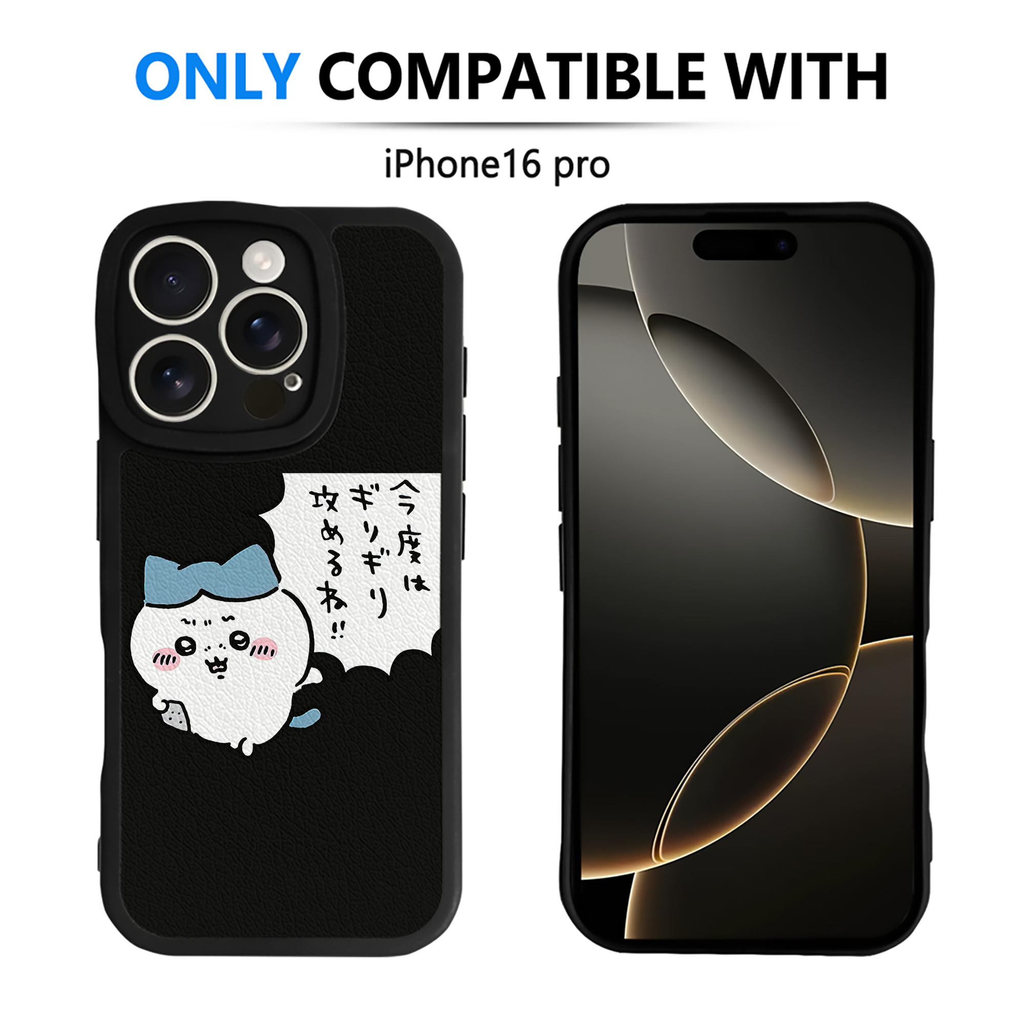 （画像用） ちいかわ ハチワレ Chii-kawa hachiware 【iPhone 16シリーズ対応】シリコンスマホケース（レザー調） 材質：シリコン